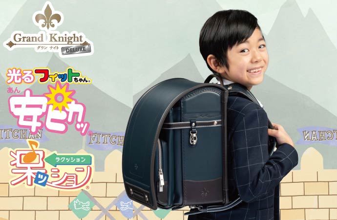 2023年度最新】フィットちゃんランドセルの人気ランキングと口コミ ...