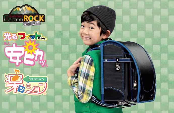 2023年度最新】フィットちゃんランドセルの人気ランキングと口コミ ...